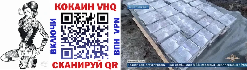 Cocaine VHQ Купить Нижние Серги