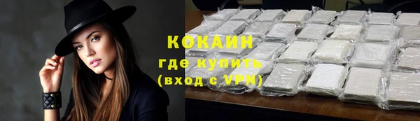 кокаин VHQ Каменногорск