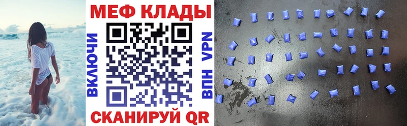 Купить где  Нижние Серги  МЕФ мяу мяу 