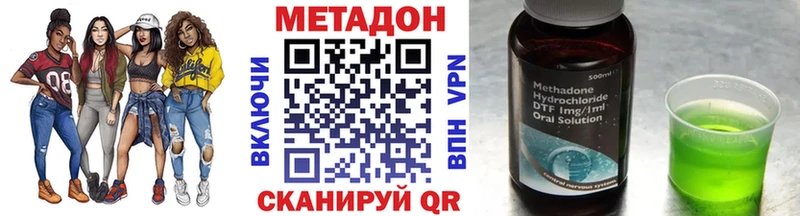 Купить Нижние Серги МЕТАДОН methadone